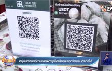 หนุ่มนักดนตรีขายปลาเผาผุดไอเดียสามารถจ่ายเงินดิจิทัลได้