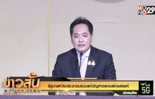 รัฐบาลหวังประชาชนร่วมแก้ปัญหาอย่างสร้างสรรค์