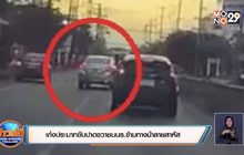 เก๋งประมาทขับปาดขวาชนนร.ข้ามทางม้าลายสาหัส