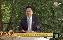 โฆษกสำนักนายก ชี้ ผู้ว่าฯ ยังสั่งปิดจุดเสี่ยงใน จ.ได้