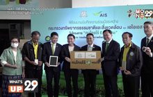 AIS ยกระดับโครงการ “คนไทยไร้ E- Waste”