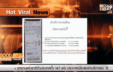 กฟภ.แจงบิลค่าไฟแบบใหม่โปร่งใส