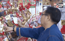 ตรวจสอบราคาสินค้าช่วงปีใหม่