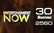 Entertainment Now 30-08-60