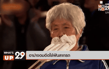 อาม่าจอมอึดใช้ฟันลากรถ