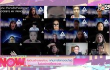 ศิลปินสร้างสรรค์งาน ผ่านทางโลกออนไลน์ในช่วงวิกฤตโรคระบาด