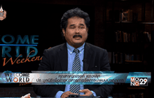 การบริหารจัดการน้ำในประเทศไทย ตอนที่1