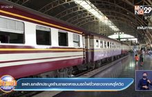 รฟท.ยกเลิกการประมูลร้านขายอาหารบนรถไฟชั่วคราวจากเหตุโควิด