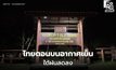 สภาพอากาศวันนี้ ใต้ฝนลดลง  – ไทยตอนบนอากาศเย็น
