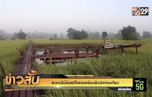 สะพานไม้ร้อยปีโคราชพร้อมรับนักท่องเที่ยว