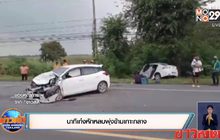 นาทีเก๋งหักหลบพุ่งข้ามเกาะกลาง