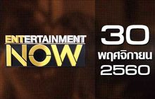 Entertainment Now 30-11-60