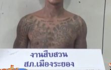 จับผู้ต้องหาชิงทรัพย์-ล่วงละเมิดทางเพศ จ.ระยอง