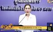 ศบค.พบผู้ติดเชื้อโควิด-19 เพิ่ม 5 ราย