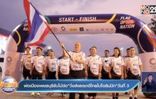 พ่อเมืองเพชรบุรีรับไม้ต่อ”วิ่งส่งธงชาติไทยไปโอลิมปิก”วันที่ 3