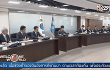 เกาหลีเหนืออ้างทดลองระเบิดไฮโดรเจนสำเร็จ