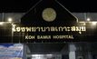 กิจกรรมหมอชวนวิ่ง จ.สุราษฎร์ธานี