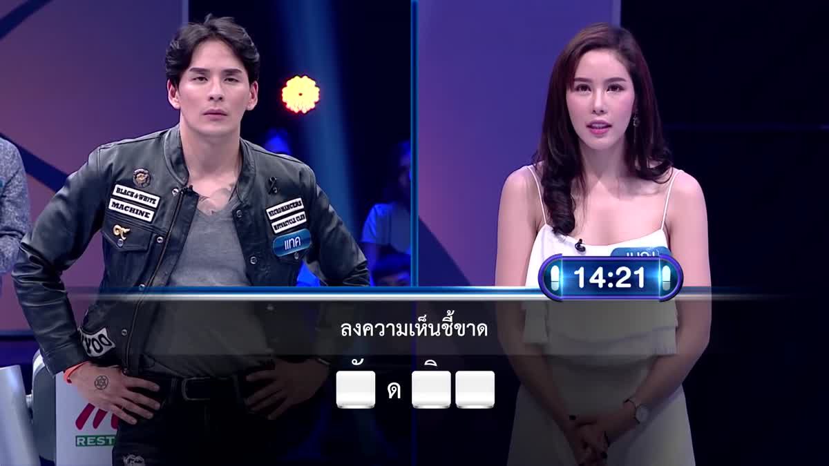 รายการ ตกสิบหยิบล้าน Still Standing Thailand - 12 พฤษภาคม 60 [FULL]