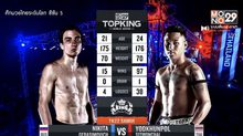 คู่ที่ 3 Superfight นิคิต้า เกราซิโมวิช VS ยอดขุนพล ศิษย์มนต์ชัย