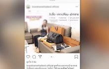 จับคาห้างดัง แม่ค้าออนไลน์รับซื้อของโจร
