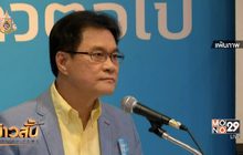 ปชป.เชื่อปัญหาพรรคร่วมไม่กระทบเสถียรภาพรัฐบาล
