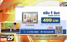 Gold Caviar Premium 1 Set เพียง 499 บาท เท่านั้น!