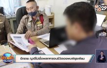 อีกราย ญาติไม่เชื่อพลทหารจบชีวิตเองพบพิรุธเพียบ