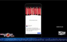 Facebook เปิดตัวฟังก์ชั่น Live Audio