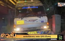 รถติดใต้สะพาน เพราะ GPS เป็นเหตุ