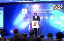 เดินหน้าเปลี่ยนผ่านประเทศสู่สังคมดิจิทัล