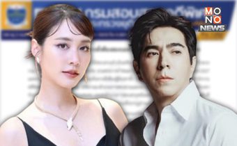 “ดีเอสไอ” เห็นแย้ง! เห็นควรสั่งฟ้อง 2 บอส “ดิไอคอน” เสนออัยการสูงสุดชี้ขาด