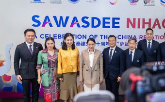 ททท. ชูนโยบาย “5 Must Do in Thailand” ดึงดูดนักท่องเที่ยวจีน สร้างความเชื่อมั่นเที่ยวไทยมั่นใจ ปลอดภัย มีคุณภาพ