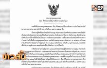 กทม.ขยายเวลาปิดสถานที่ถึง 17 พ.ค.นี้