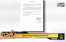 กลุ่มคณะราษฎรนัดชุมนุมอีกครั้งวันนี้