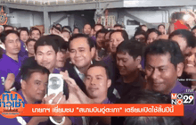 ทันข่าวเช้า 23-06-59