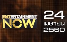 Entertainment Now 24-04-60