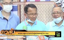 พปชร.อยู่ระหว่างหาตัวผู้สมัครชิงผู้ว่าฯ กทม.