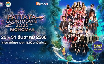 PATTAYA COUNTDOWN 2026 MONOMAX