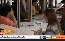 เตรียมจัดโควต้าสลากฯใหม่ มิ.ย.ขู่ขายเกินราคามีโทษ