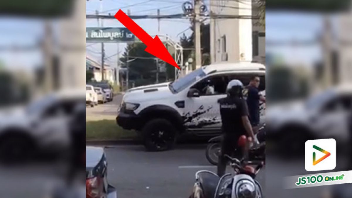 เปิดกระจกให้เจ้าตัวสีขาวช่วยดูด้านข้างให้แล้ว ผ่านฉลุย!