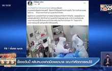 ชี้แจงวันนี้ คลิปหมอฟาดมือพยาบาล ขณะทำหัตถการคนไข้