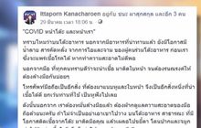 เตือนวางโทรศัพท์บนโต๊ะอาหาร เสี่ยงติดโควิดไม่รู้ตัว
