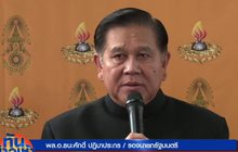 ทันข่าวเช้า 10-02-60