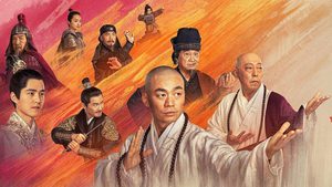 Rising Shaolin: The Protector แก๊งม่วนป่วนเสี้ยวเล่งยี้