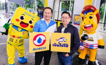 “SUSCO” ควงแขน “AutoX” เปิดบริการสมัครสินเชื่อจำนำทะเบียน“เงินไชโย” ที่สถานีบริการน้ำมันซัสโก้