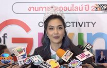 “เกรซ นรินทร” โต้เป็นนางงามหนีหนี้ ยันเอาผิดเพจกุข่าว 