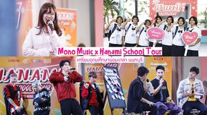 Hanami School Tour