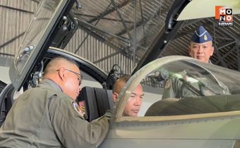 ผบ.ทอ. ตรวจความพร้อมรบ F-5 กองบิน 21 ขอบคุณนักบิน-เจ้าหน้าที่ ที่เสียสละประจำการ พร้อมรับสถานการณ์ชายแดน-ป้องกันฐานที่ตั้ง