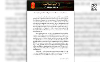 กองทัพภาคที่ 2 แจง กัมพูชานำ “ลวดหนามหีบเพลง” ออกจากชายแดนสุรินทร์ จริง!