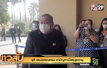 จุติ เสนอแผนครม. แก้ปัญหาเบี้ยผู้สูงอายุ